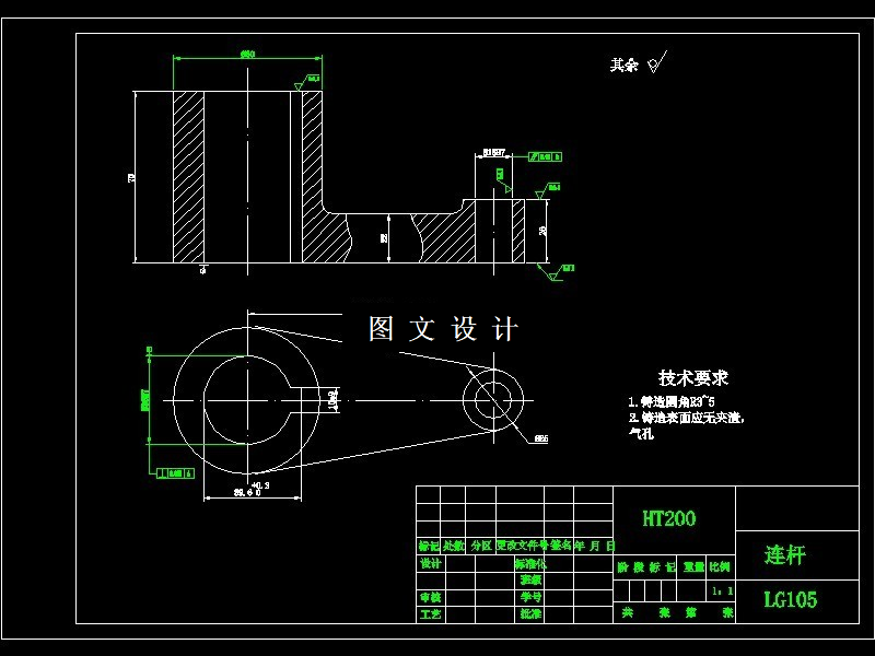 M6898-摆杆连杆拉削键槽夹具设计