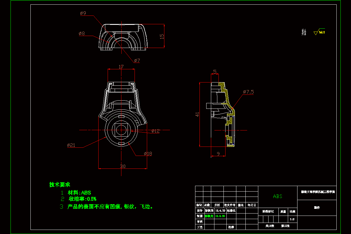 M6989-基于UG的唧嘴塑料模具设计