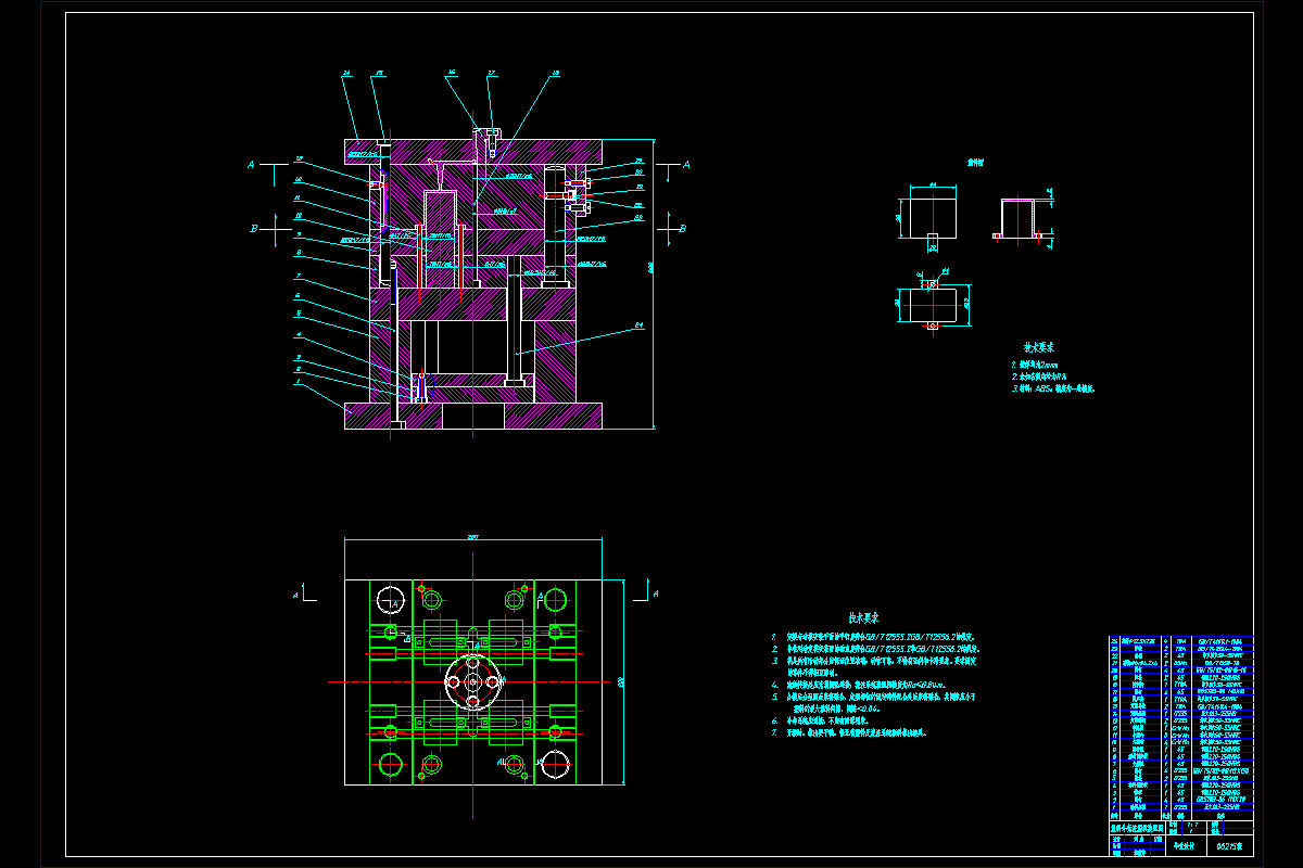 M6992-塑料外壳注射模具设计-长44