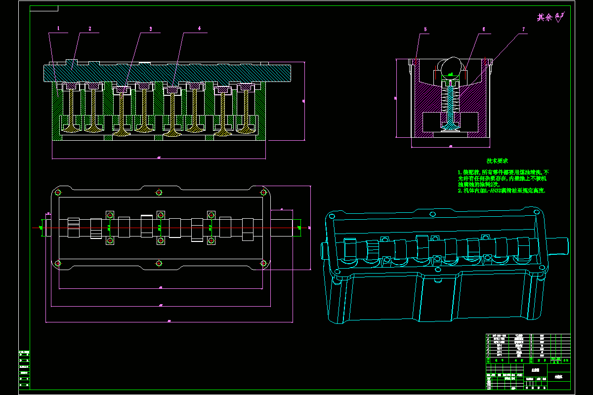 M7003-顶置式四缸内燃机凸轮配气机构设计及运动仿真[含Proe三维图]