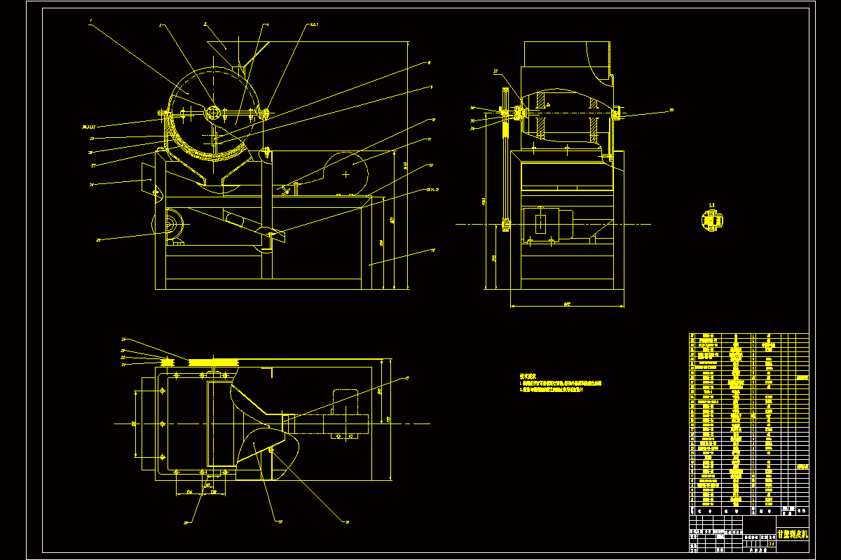 M7007-甘蔗剥皮机的设计