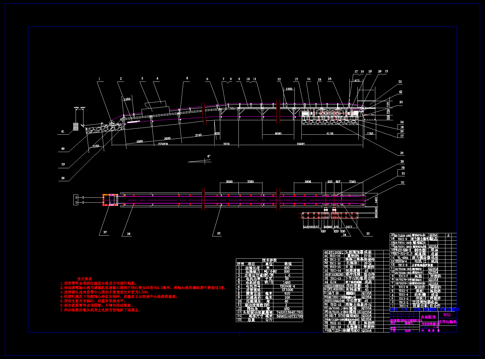 M7008-带式传送机及PLC控制系统设计