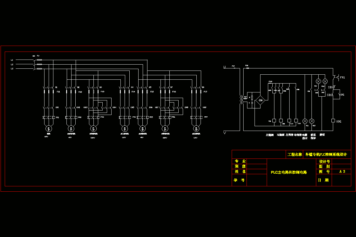M7011-车镗专机PLC控制系统设计