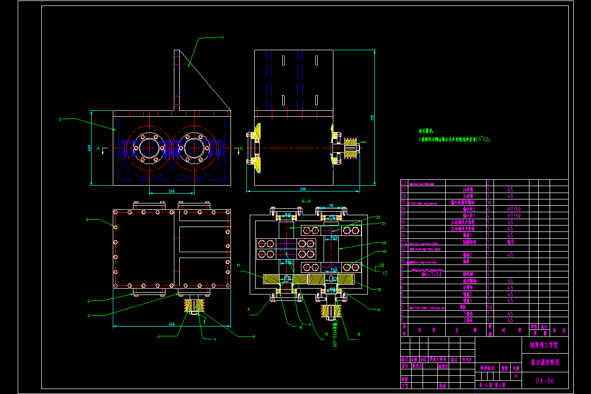 M7012-便携式打桩机激振器的设计