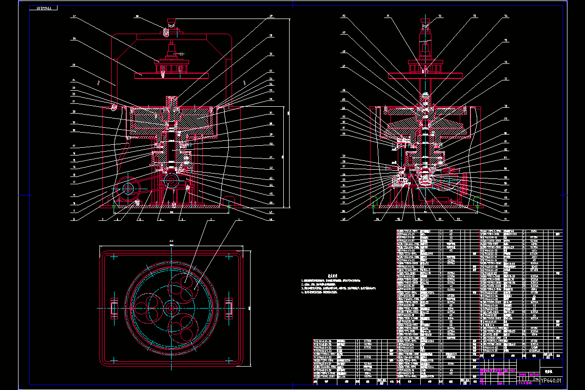 M7013-便携式高速研磨机的设计