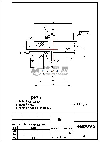 M7040-X6020B变速旋钮工艺及两套夹具设计