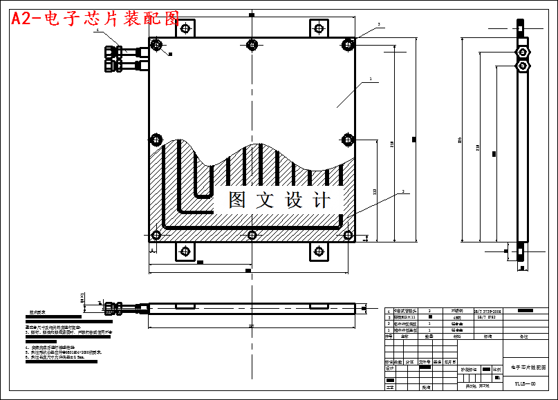 M3876-8×4.5W电子芯片冷却设计