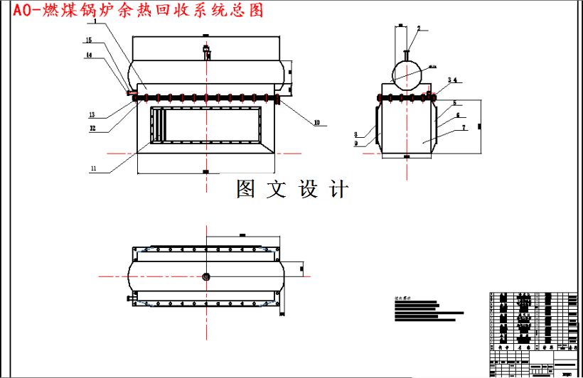 M3879-35th燃煤锅炉烟气余热回收系统设计