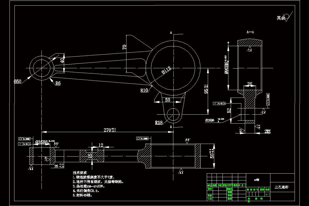 M7165-三孔连杆加工工艺和铣φ90大头孔端面夹具设计