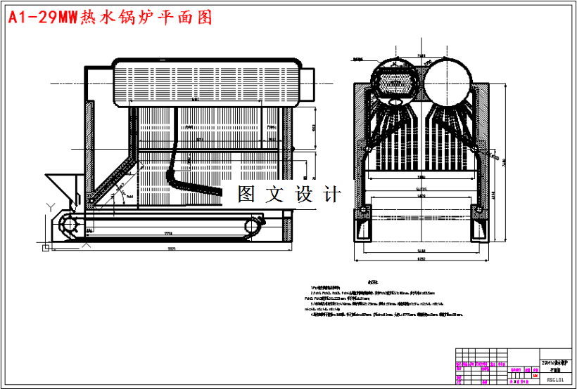 M3882-29MW热水锅炉烟风阻力设计