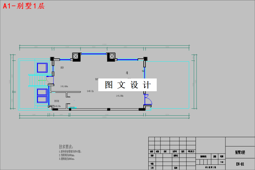 M3883-上海市某别墅低温热水地板辐射采暖系统设计