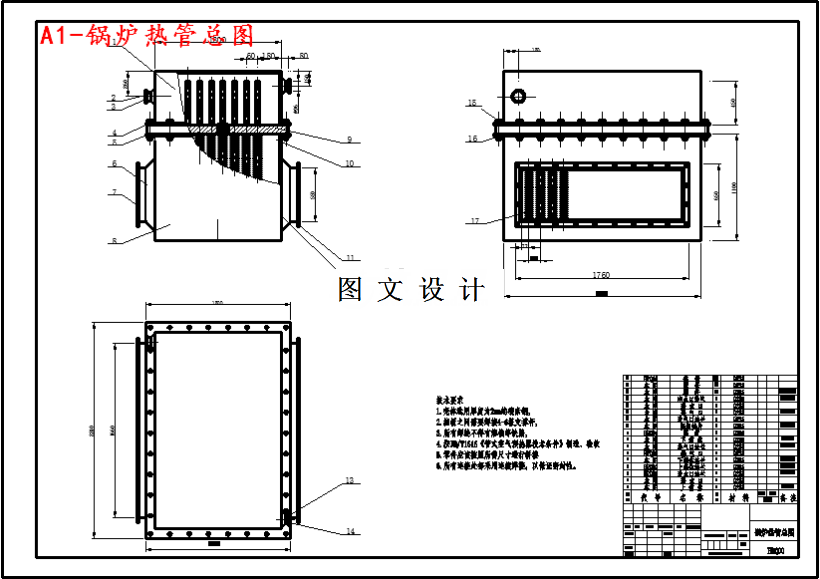M3884-20th锅炉热管回收排烟余热系统的设计