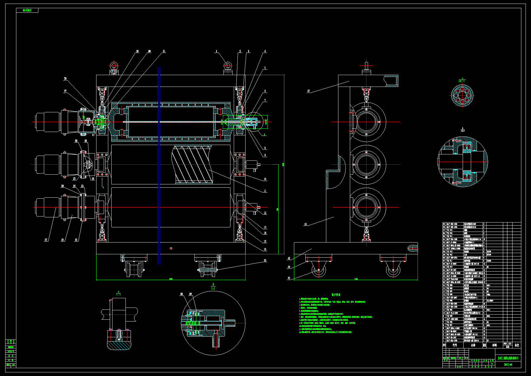 M7200-立式三辊压光机的设计