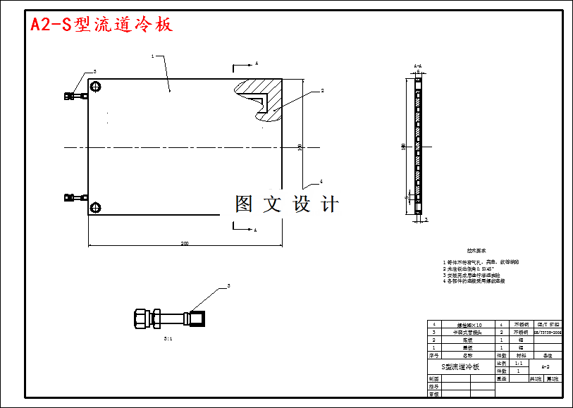 M3886-热耗150W电子芯片冷却板设计