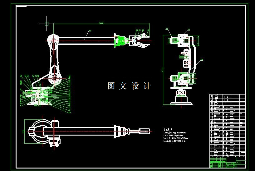 M7206-电机式物料搬运机械手臂的设计