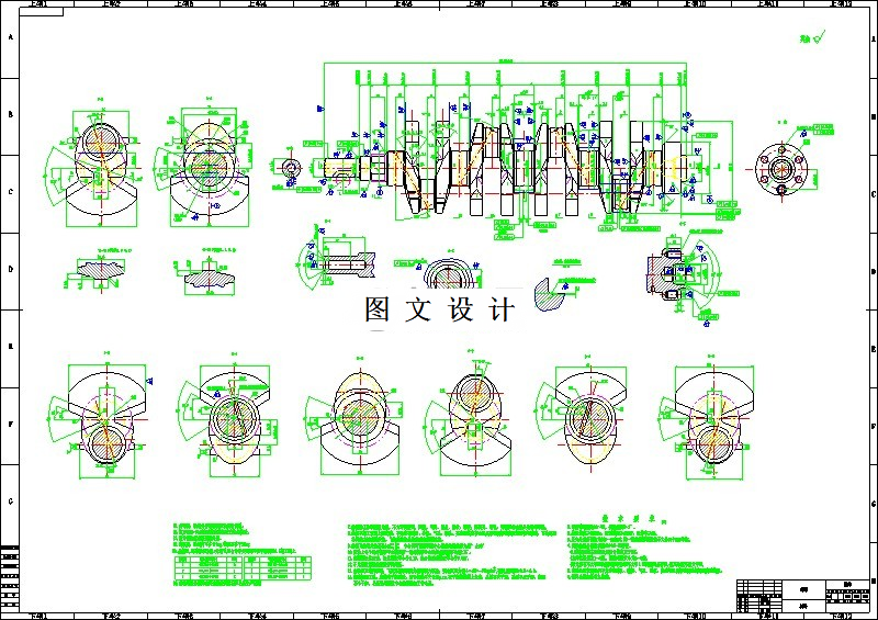 M7208-曲轴加工工艺及夹具设计-2套夹具