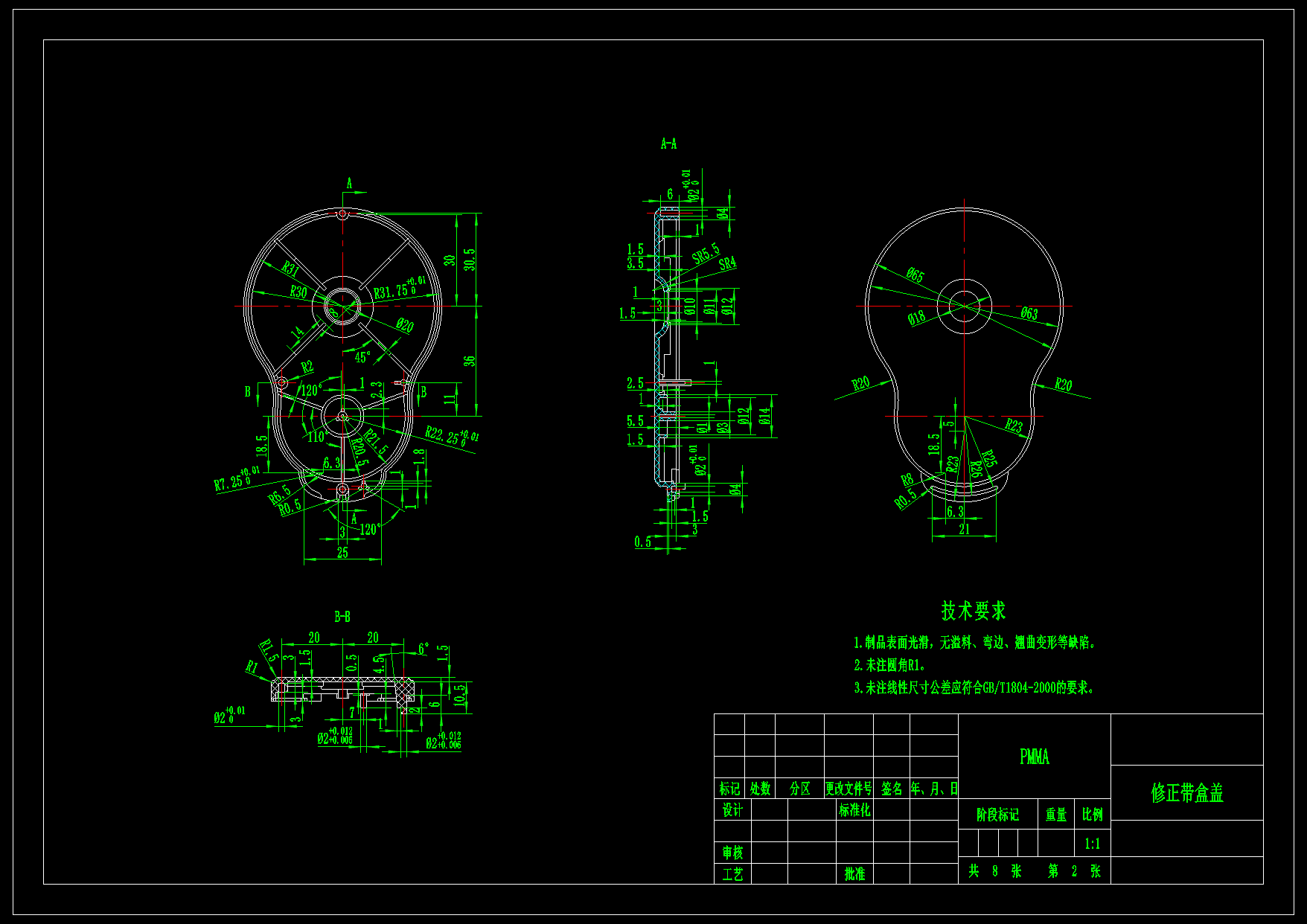 M7210-修正带盒盖注塑模具设计[含UG三维图]