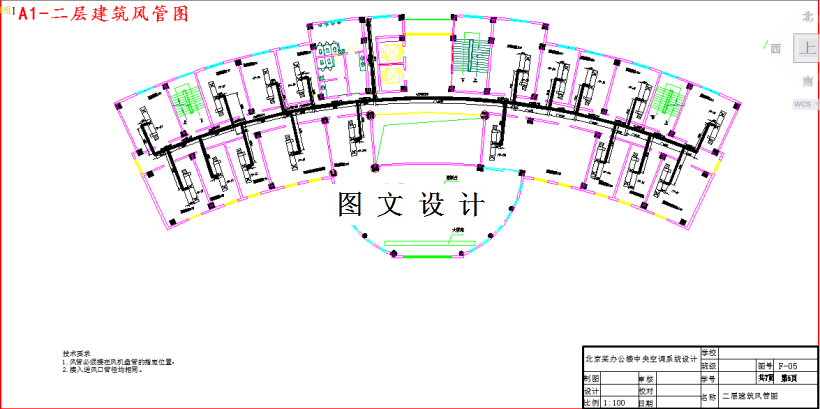 M3887-北京市某办公大楼中央空调系统设计