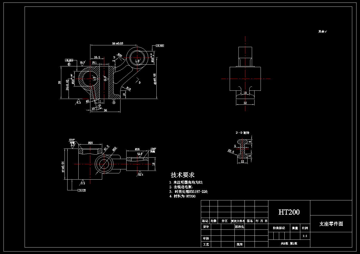 M7226-气门摇臂轴支座工艺及铣下底面夹具设计【一面两销定位】