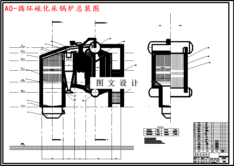 M3888-10th循环流化床锅炉的设计