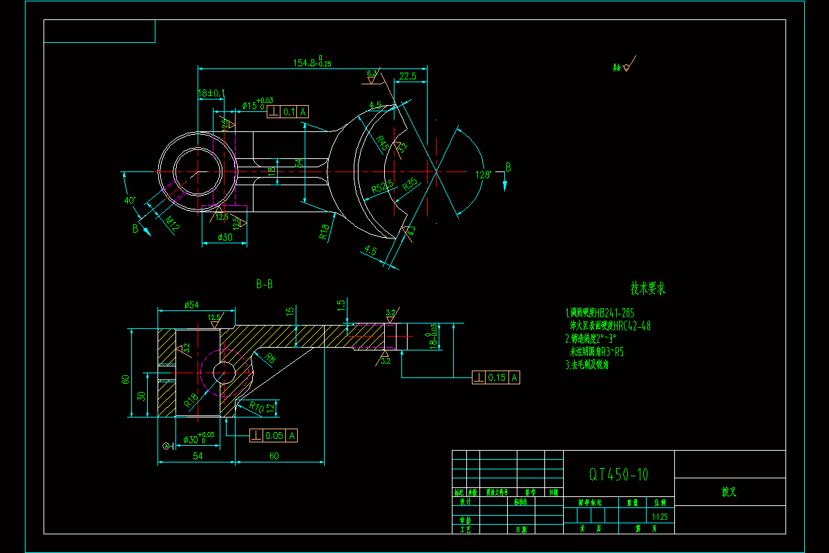 M7235-叉杆机械加工工艺规程及精铣叉脚2端面夹具设计