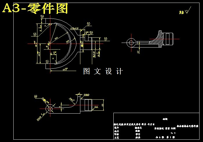 M7249-离合器接合叉加工工艺及铣夹具设计