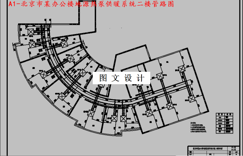 M3892-北京某办公大楼地源热泵供暖系统设计