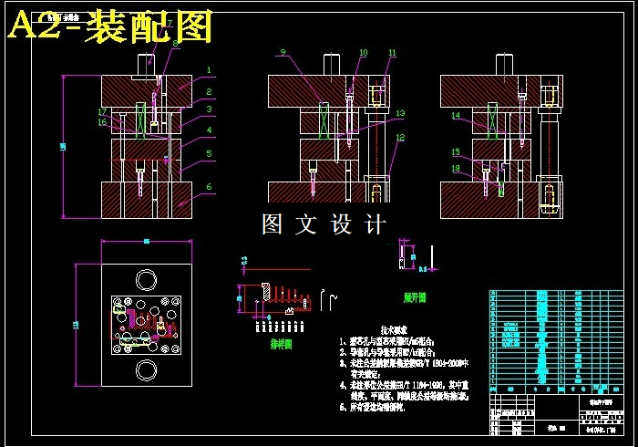M7289-极片冲压成型及模具设计
