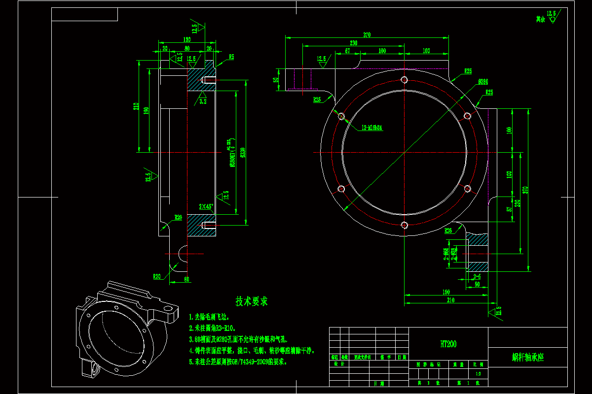 M7292-蜗杆轴承座零件加工工艺及铣80开口槽夹具设计