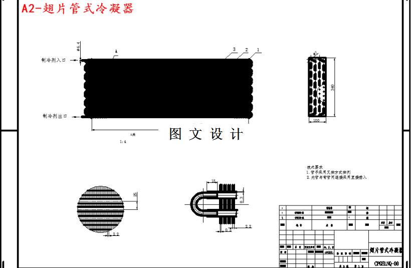M3895-冷风机组设计