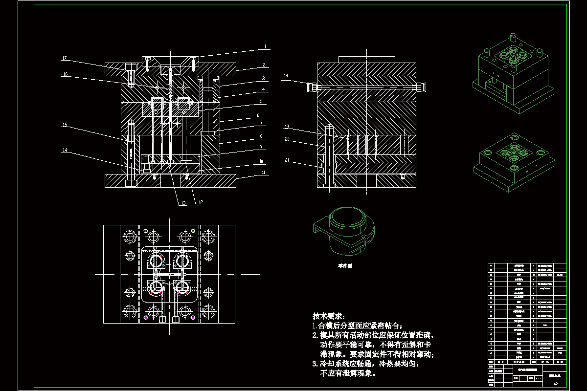 M7296-排气盖注塑模具设计[含UG三维图]