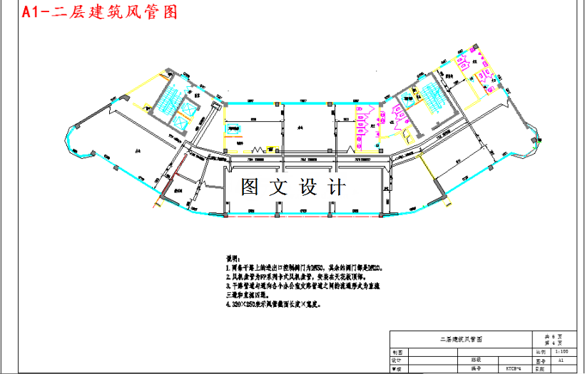 M3896-某福利院太阳能制冷系统设计
