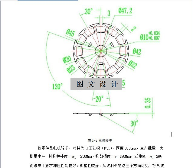 M7305-电机转子冲裁工艺及模具设计[含UG三维图]