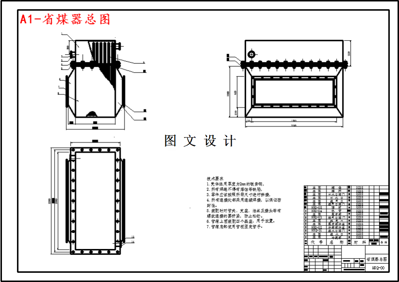 M3897-20th油田锅炉烟余热回收系统设计