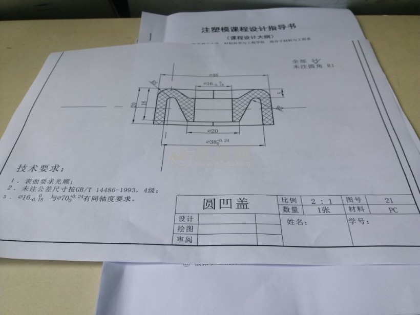 M7327-圆凹盖注塑模具设计[含UG三维图]