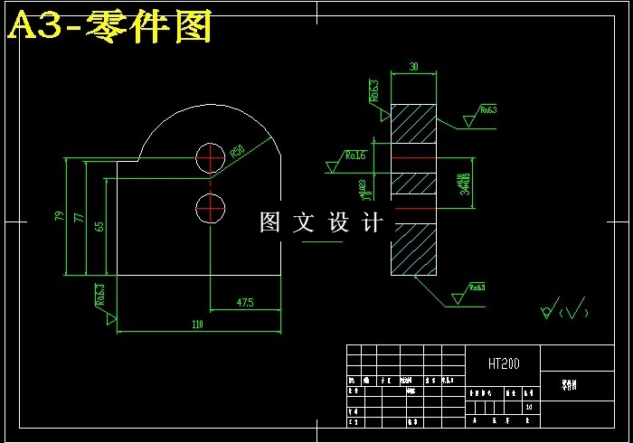 M7342-滑块零件机械加工工艺规程设计
