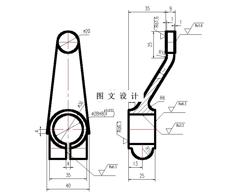 M7343-杠杆臂零件机械加工工艺规程设计