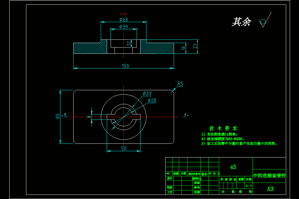 M7348-中间连接套管件工艺及夹具设计