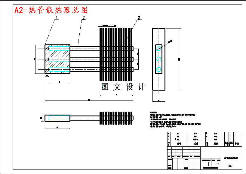M3900-显卡热管式散热装置的设计