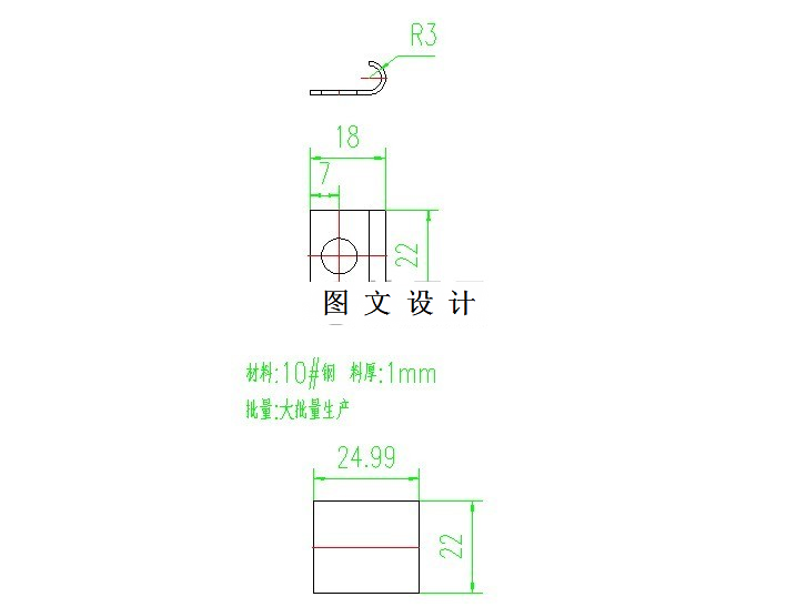 M7364-弯曲支板落料模具设计-长22