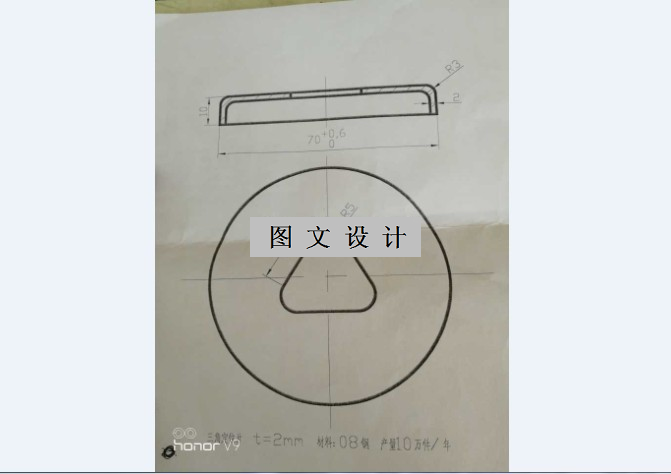 M7369-三角定位片冲孔模具设计-长70
