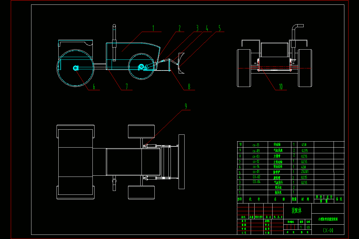 M7386-机械式小型除雪机的设计