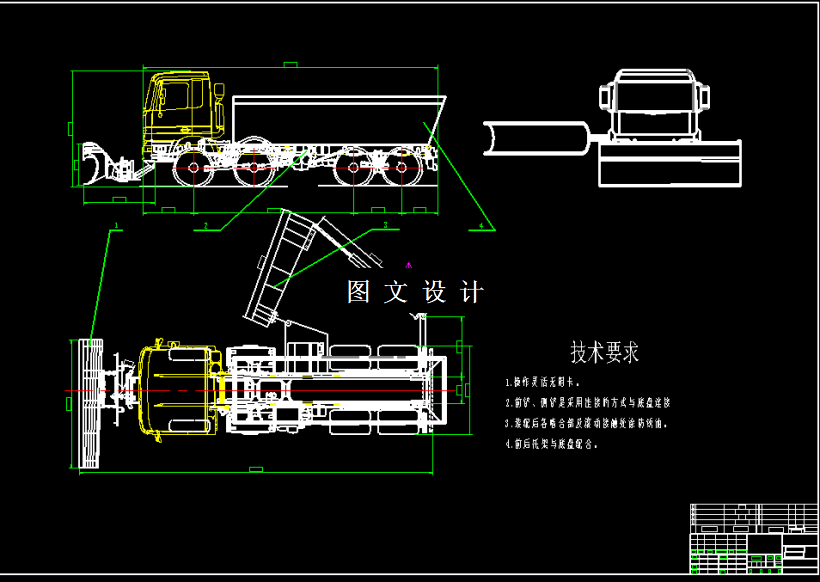 M7389-侧抛式除雪机设计