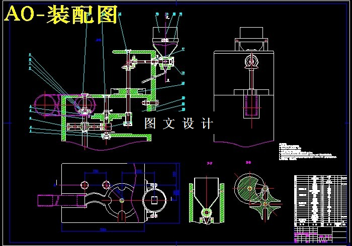 M7393-颗粒自动包装机设计