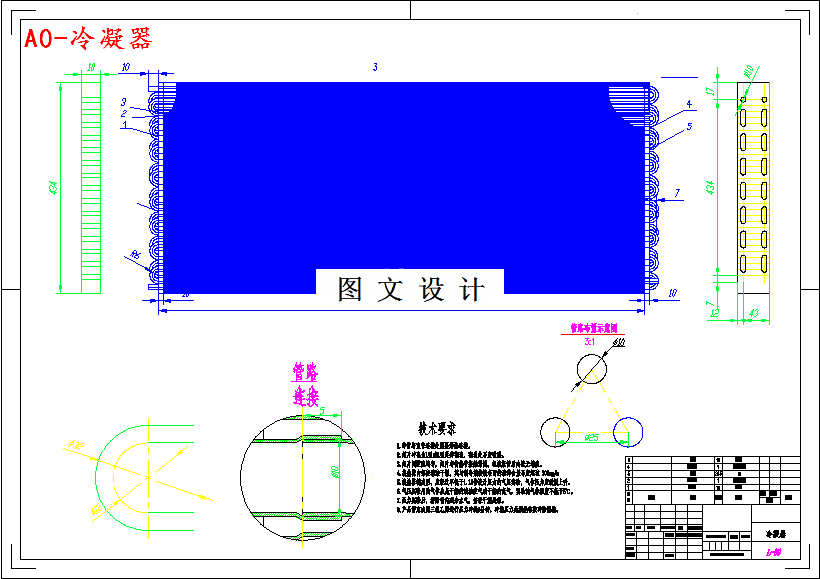 M3903-7000W家用空调制冷设计