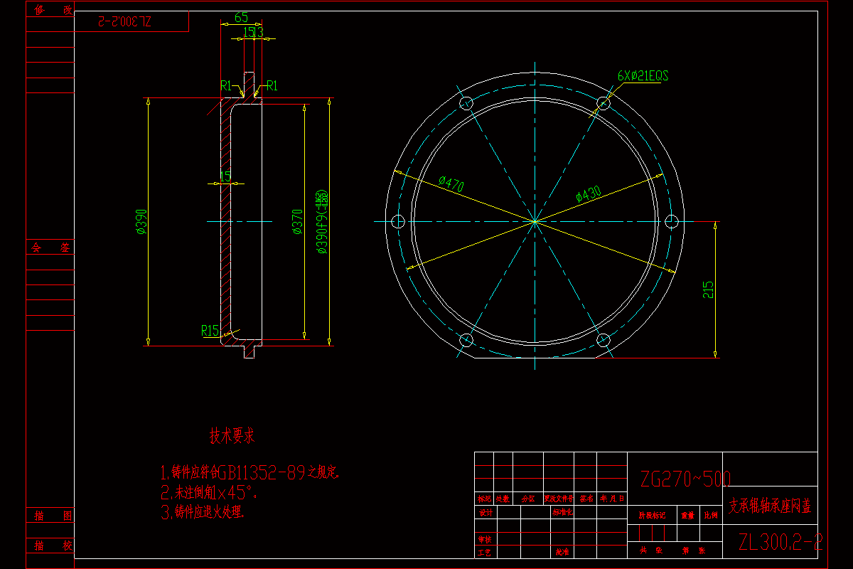 M7407-支承辊轴承座闷盖工艺规程及夹具设计