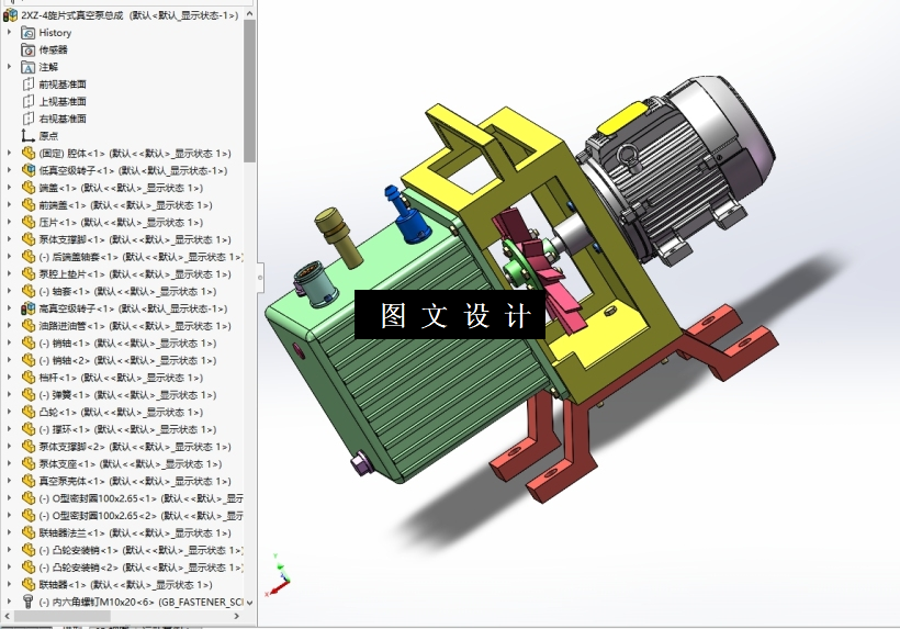 M7410-12XZ-4旋片式真空泵设计[含SW三维图]