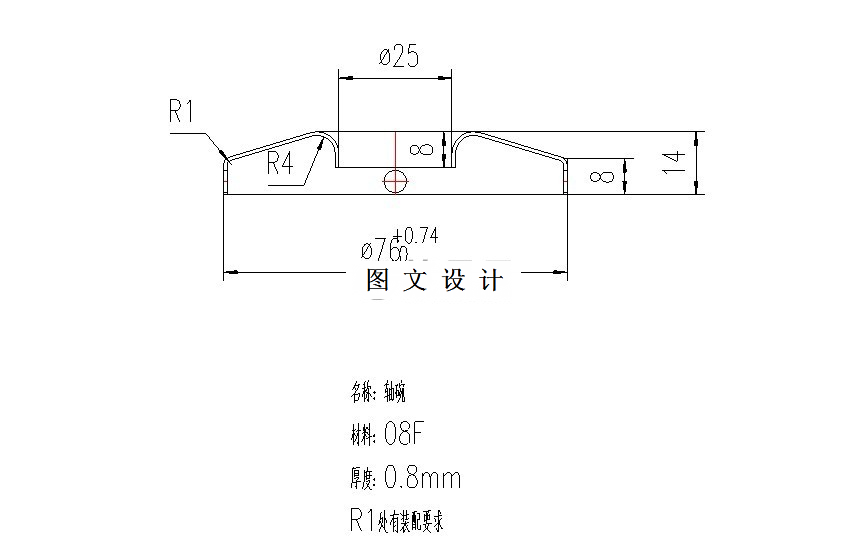 M7430-轴碗的冲压工艺分析及落料拉深冲压模具设计-长76