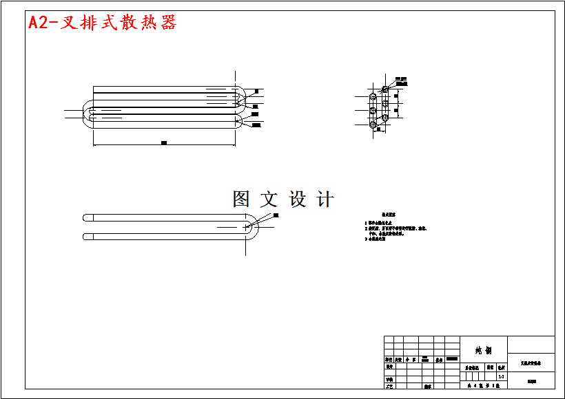 M3907-CPU液冷散热器的设计