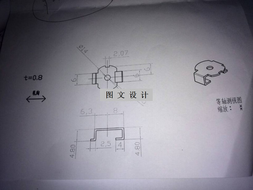 M7451-弯支架冲压模具设计[含UG三维图]